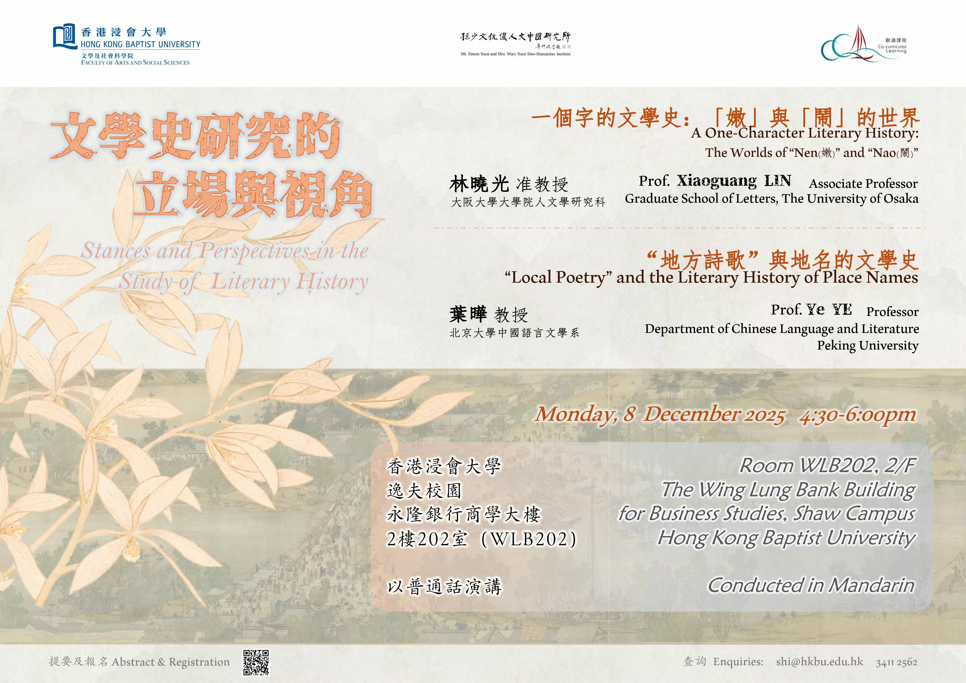 Stances and Perspectives in the Study of Literary History